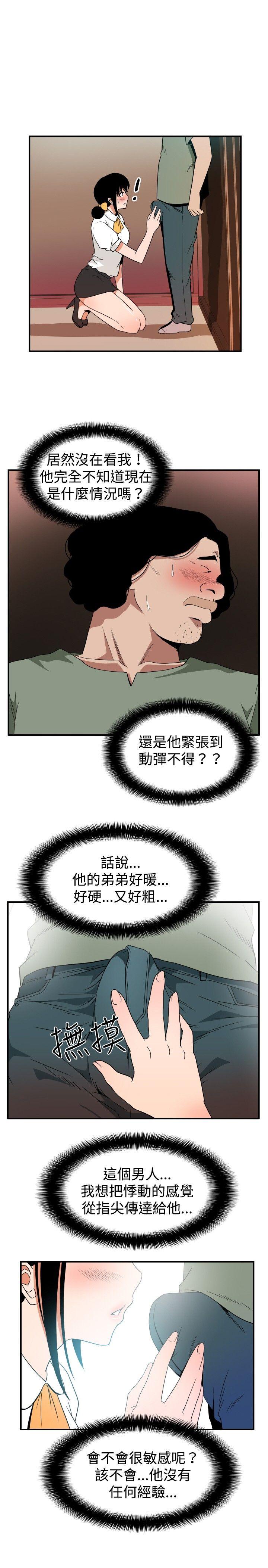 哪里坏坏 ep.7 夜花<4> 第3页