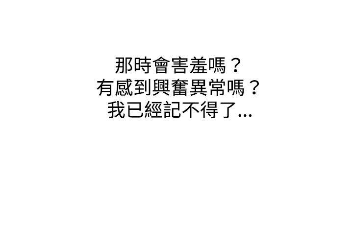 哪里坏坏 ep.7 夜花<4> 第6页