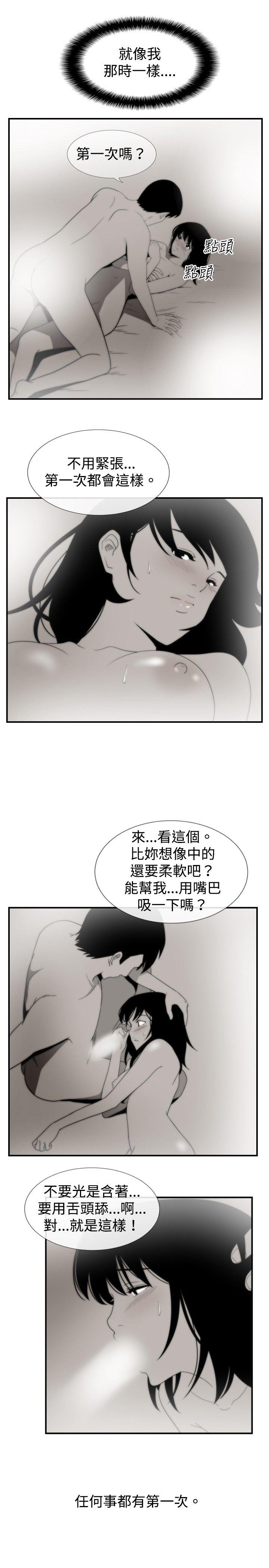 哪里坏坏 ep.7 夜花<4> 第5页