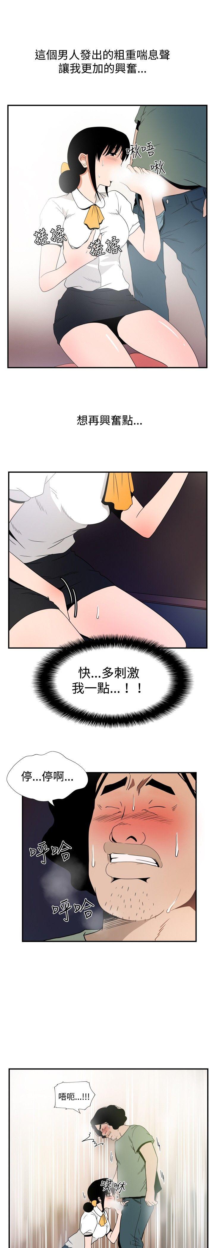 哪里坏坏 ep.7 夜花<4> 第11页