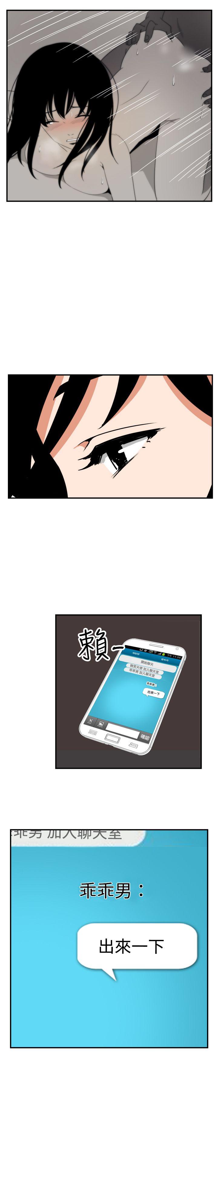 哪里坏坏 ep.7 夜花<4> 第21页