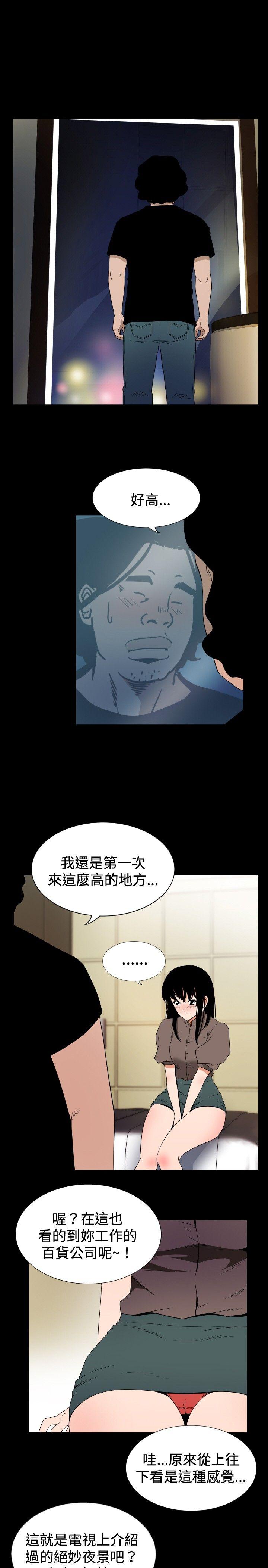 哪里坏坏 ep.7 夜花<5> 第9页