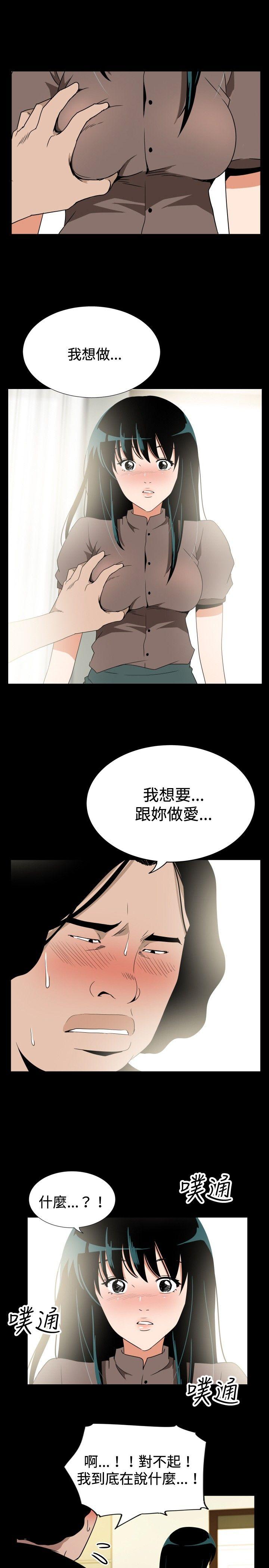 哪里坏坏 ep.7 夜花<5> 第13页