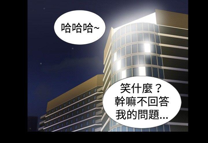 哪里坏坏 ep.7 夜花<6> 第20页