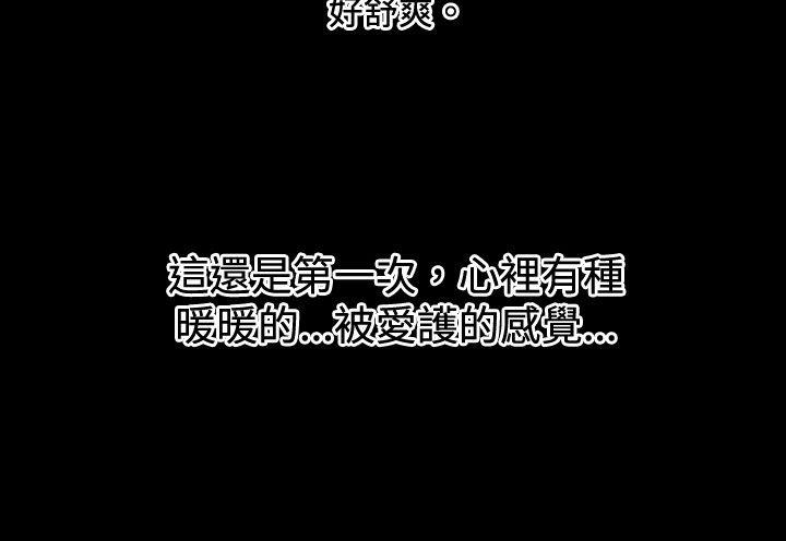 哪里坏坏 ep.7 夜花<6> 第18页