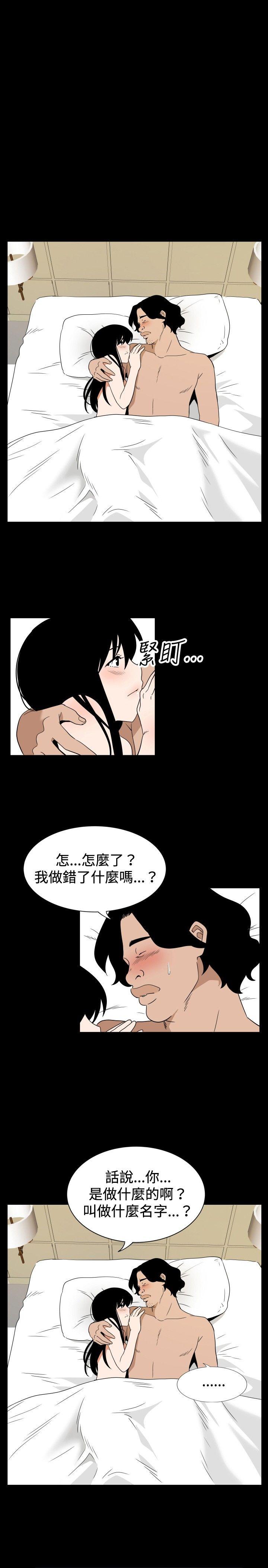 哪里坏坏 ep.7 夜花<6> 第19页