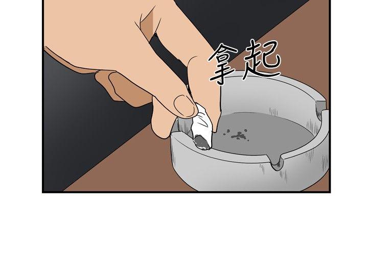 哪里坏坏 ep.8 睡一覺再走嘛？<1> 第18页