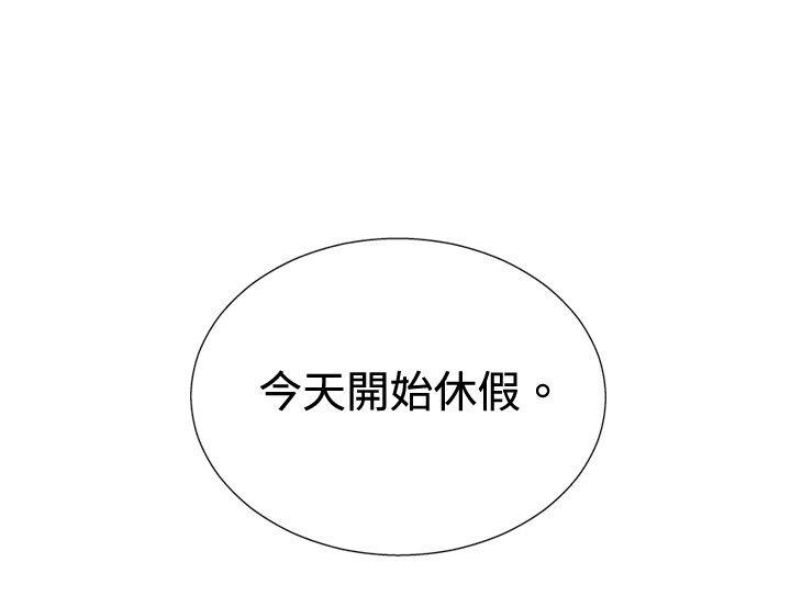 哪里坏坏 ep.8 睡一覺再走嘛？<1> 第14页