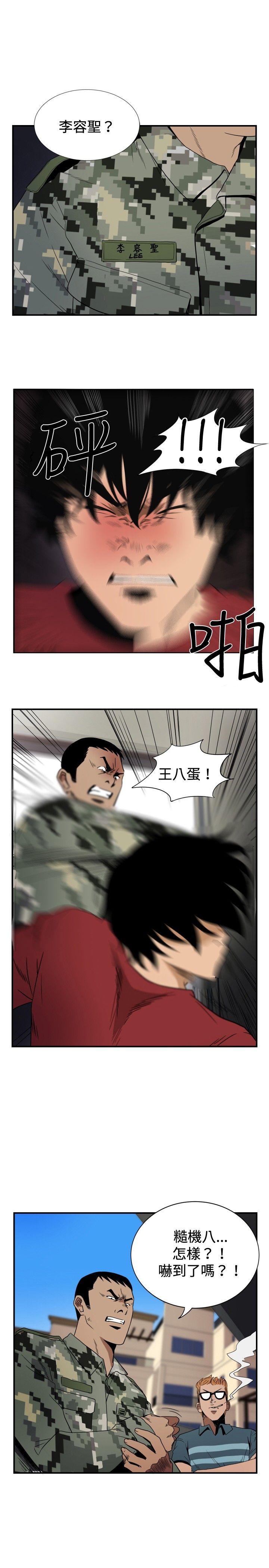 哪里坏坏 ep.8 睡一覺再走嘛？<2> 第9页