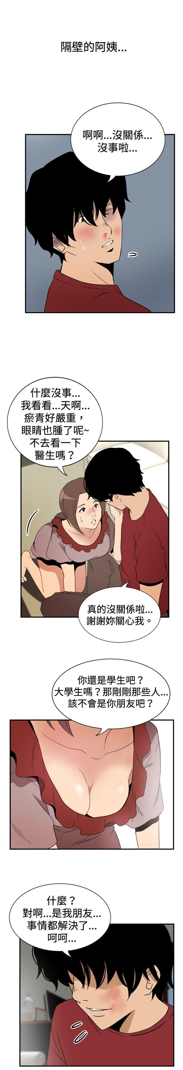 哪里坏坏 ep.8 睡一覺再走嘛？<2> 第17页