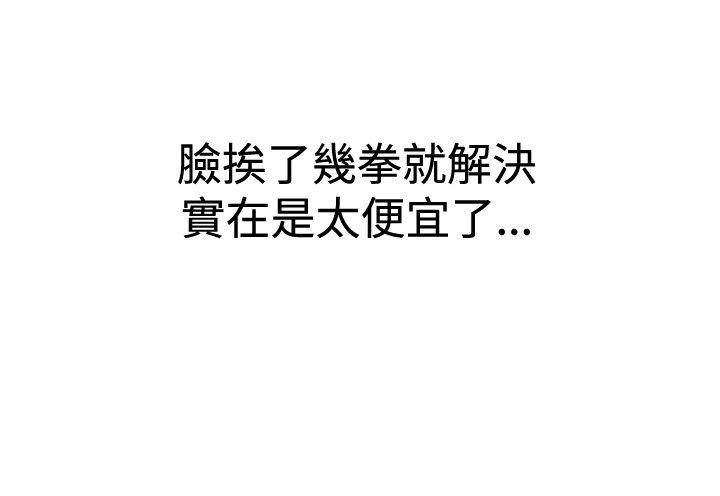 哪里坏坏 ep.8 睡一覺再走嘛？<2> 第18页