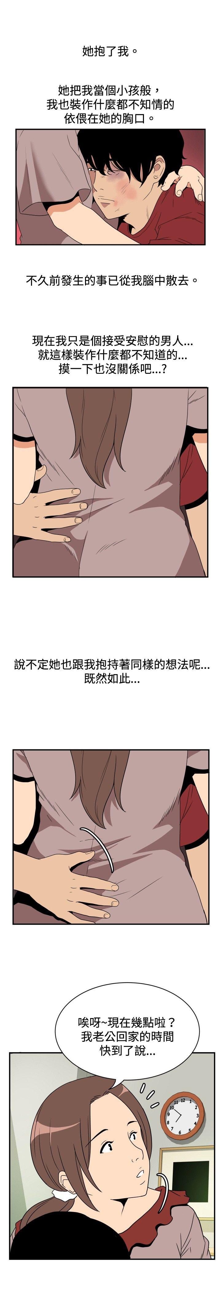 哪里坏坏 ep.8 睡一覺再走嘛？<3> 第7页