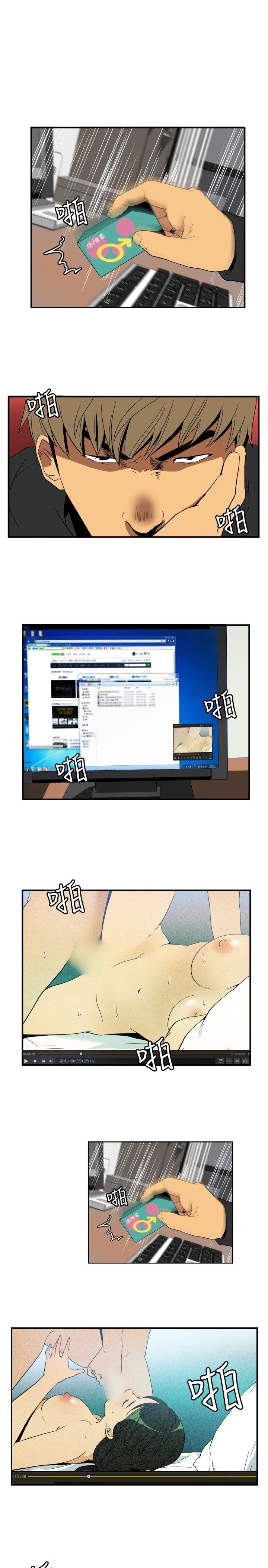 哪里坏坏 ep.9 姐姐<2> 第17页