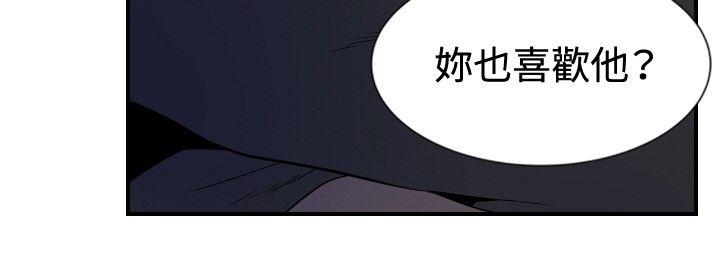 哪里坏坏 ep.9 姐姐<3> 第4页