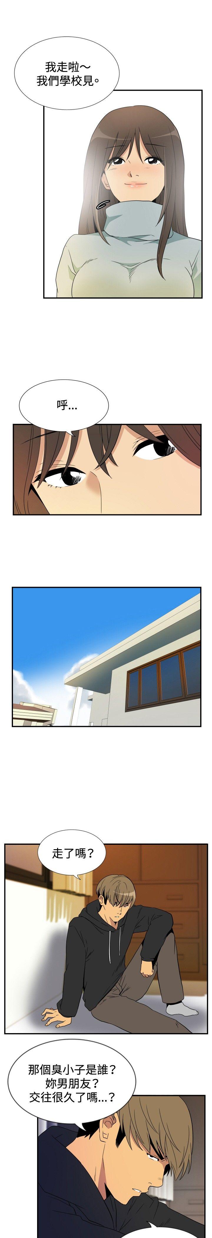 哪里坏坏 ep.9 姐姐<3> 第3页