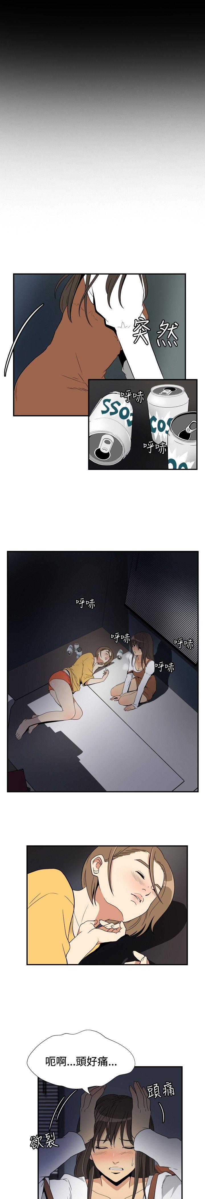 哪里坏坏 ep.9 姐姐<4> 第7页