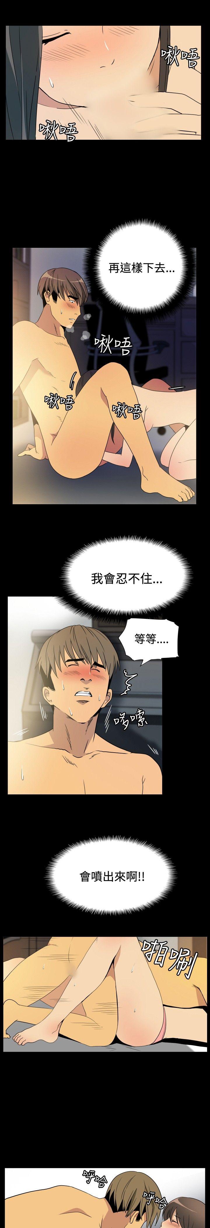 哪里坏坏 ep.9 姐姐<5> 第17页