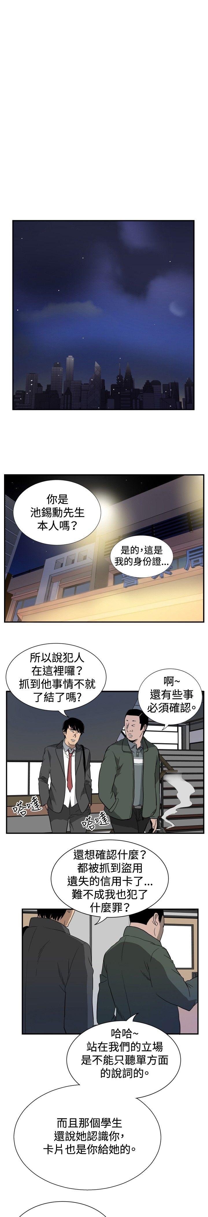 哪里坏坏 ep.10 同居人<1> 第7页