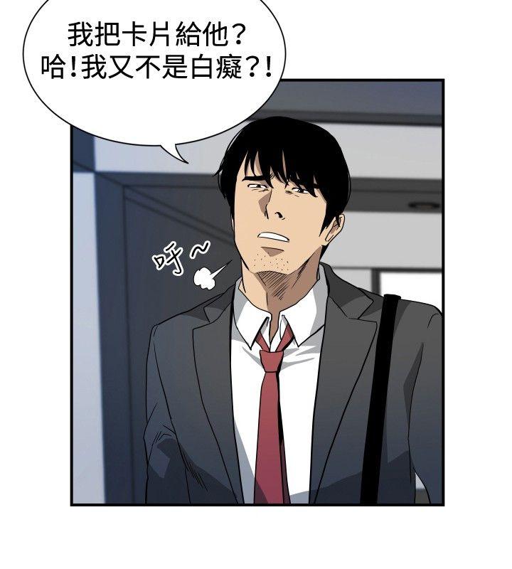 哪里坏坏 ep.10 同居人<1> 第8页