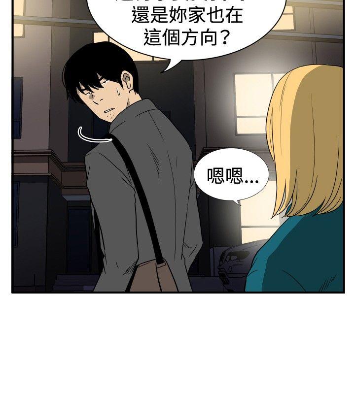 哪里坏坏 ep.10 同居人<1> 第12页