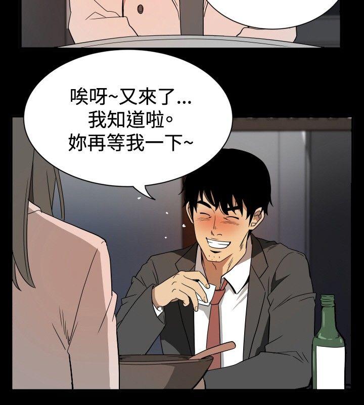 哪里坏坏 ep.10 同居人<2> 第8页