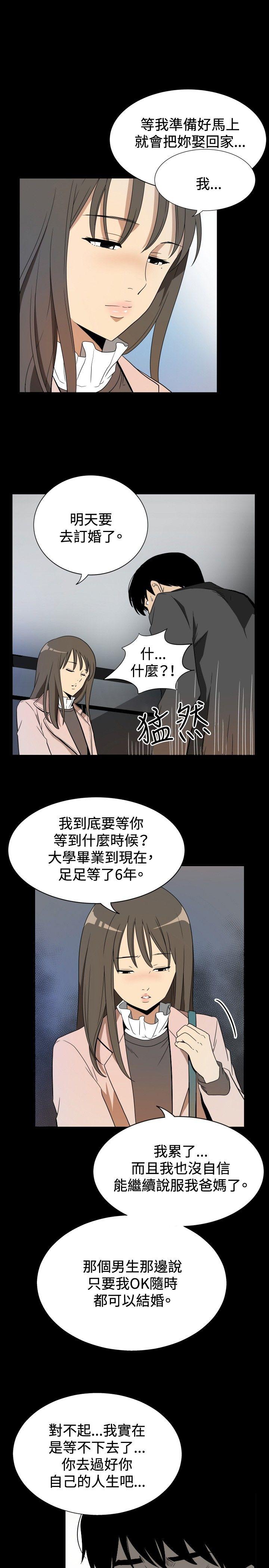 哪里坏坏 ep.10 同居人<2> 第9页
