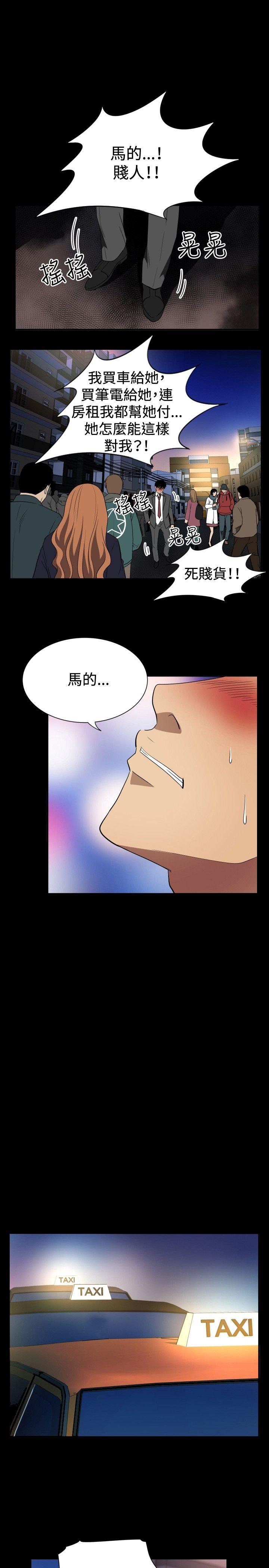 哪里坏坏 ep.10 同居人<2> 第15页