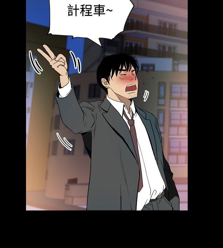 哪里坏坏 ep.10 同居人<2> 第16页