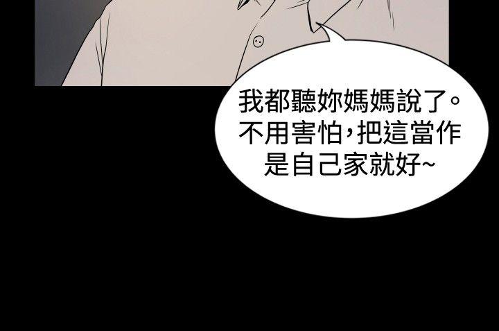 哪里坏坏 ep.10 同居人<3> 第6页