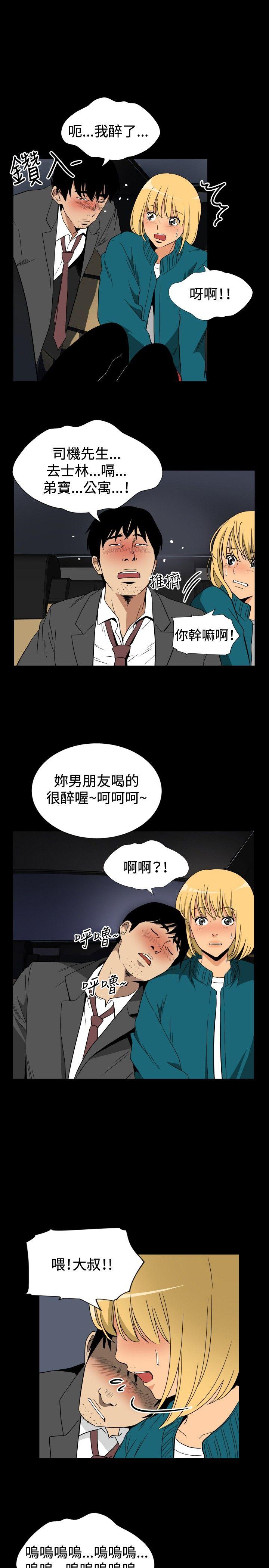 哪里坏坏 ep.10 同居人<3> 第15页