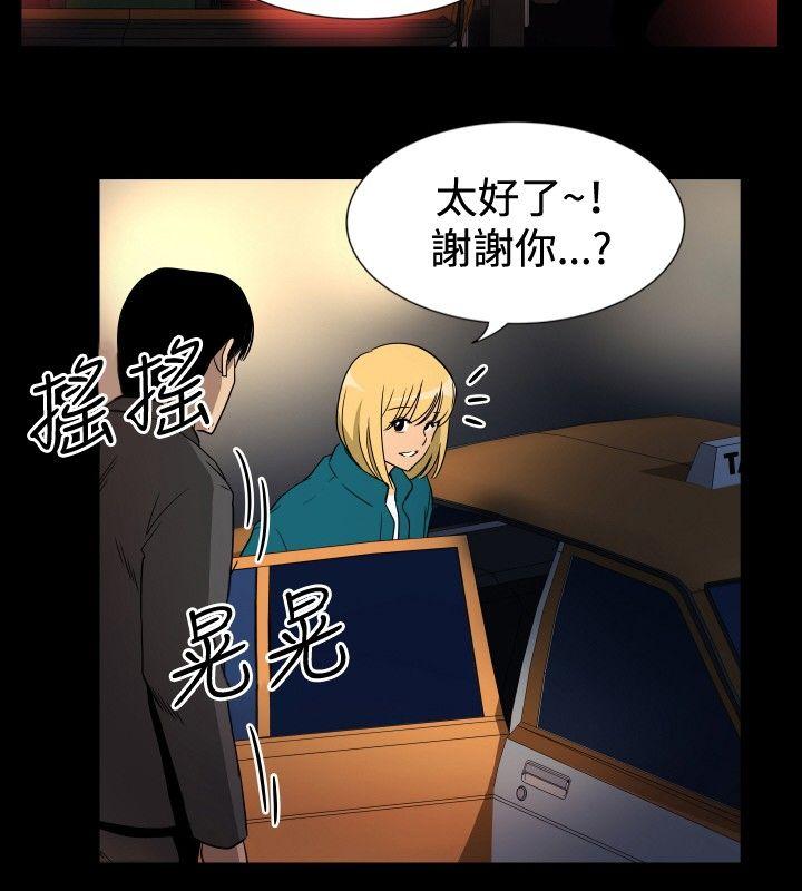 哪里坏坏 ep.10 同居人<3> 第14页