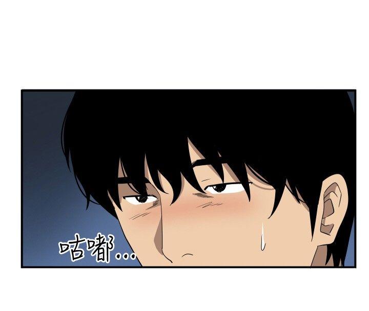 哪里坏坏 ep.10 同居人<4> 第10页