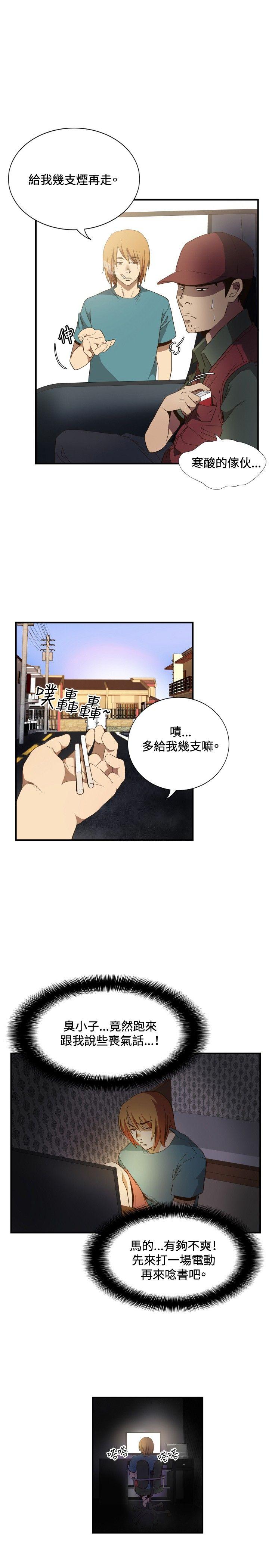 哪里坏坏 ep.11公職考生<1> 第7页