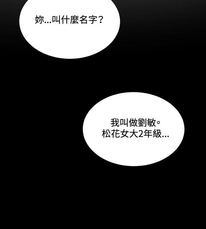 哪里坏坏 ep.11公職考生<1> 第12页