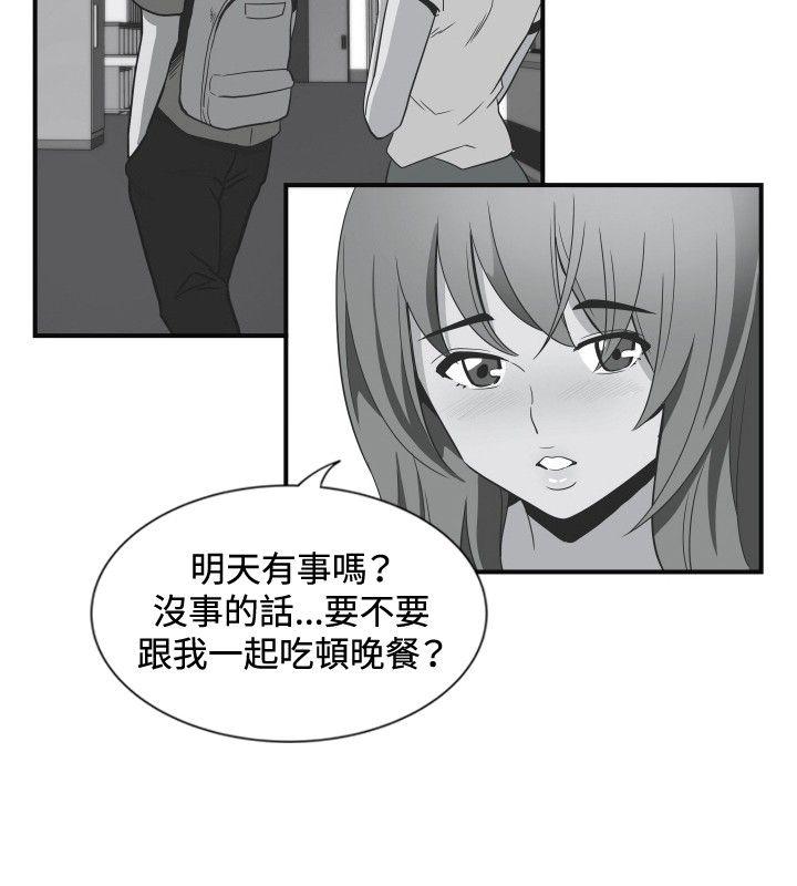 哪里坏坏 ep.11公職考生<2> 第4页
