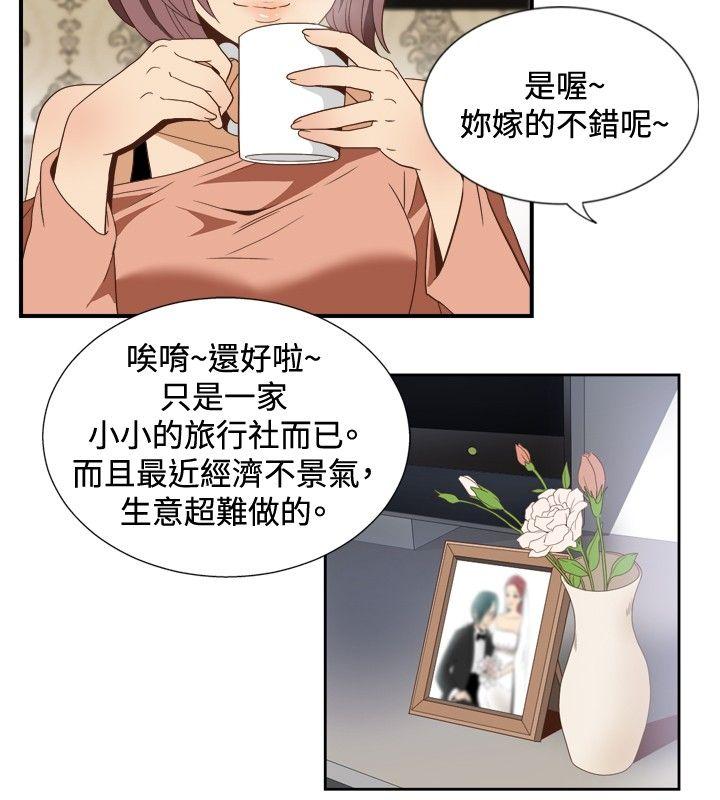 哪里坏坏 ep.11公職考生<2> 第2页