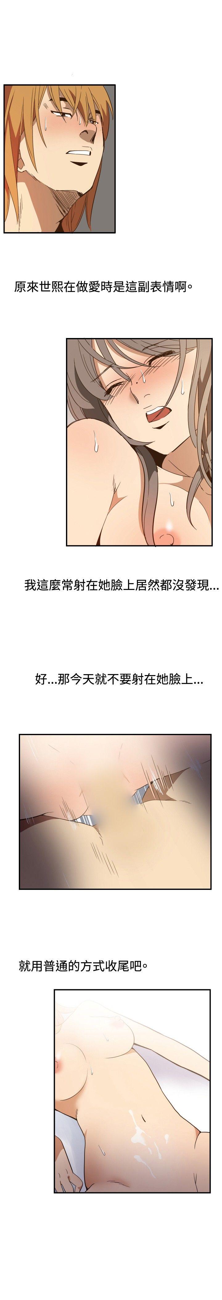 哪里坏坏 ep.11公職考生<3> 第12页