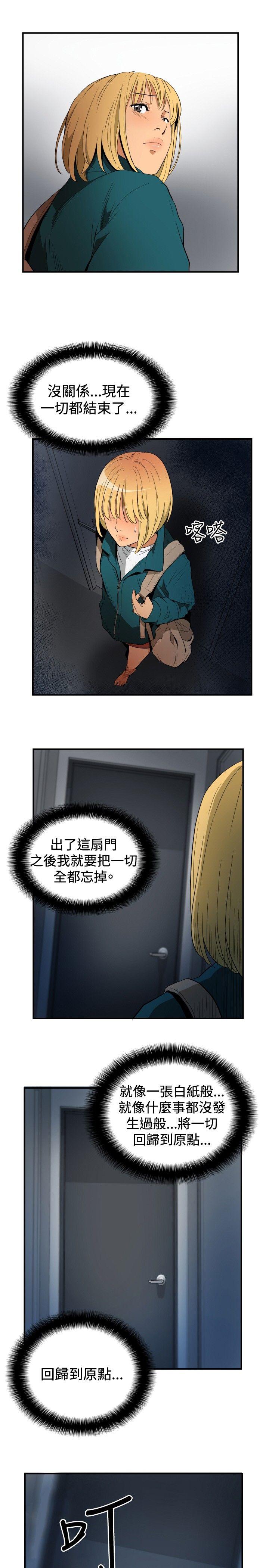 哪里坏坏 ep.10 同居人<6> 第4页