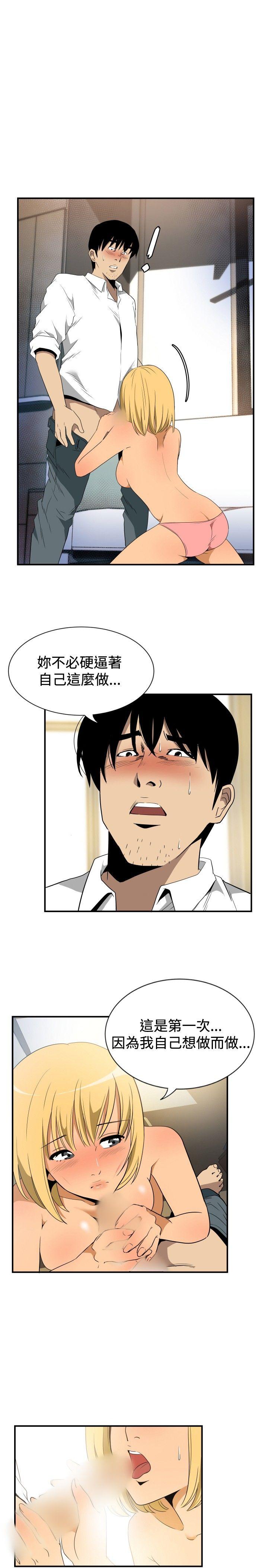 哪里坏坏 ep.10 同居人<7> 第4页