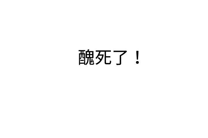 哪里坏坏 ep.11 203號<1> 第5页