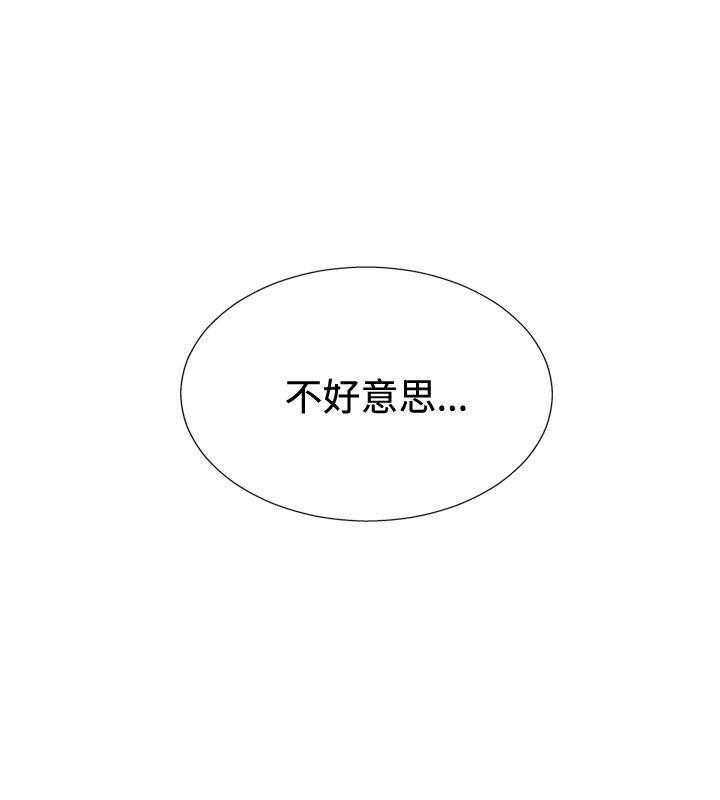哪里坏坏 ep.11 203號<1> 第19页