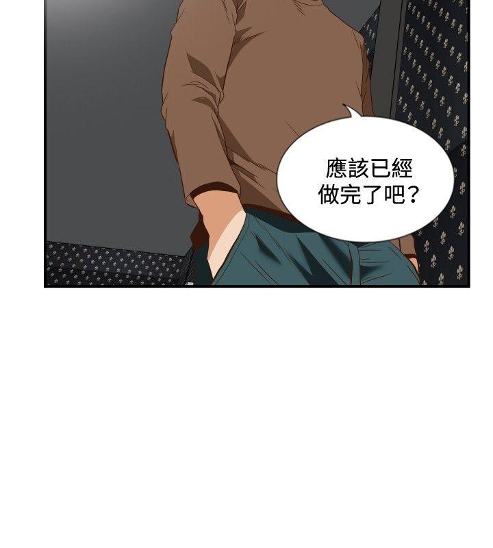 哪里坏坏 ep.11 203號<2> 第16页