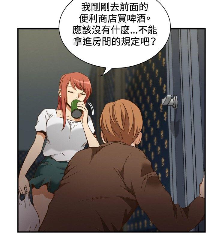 哪里坏坏 ep.11 203號<3> 第2页