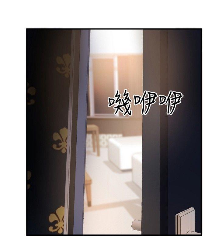 哪里坏坏 ep.11 203號<3> 第4页