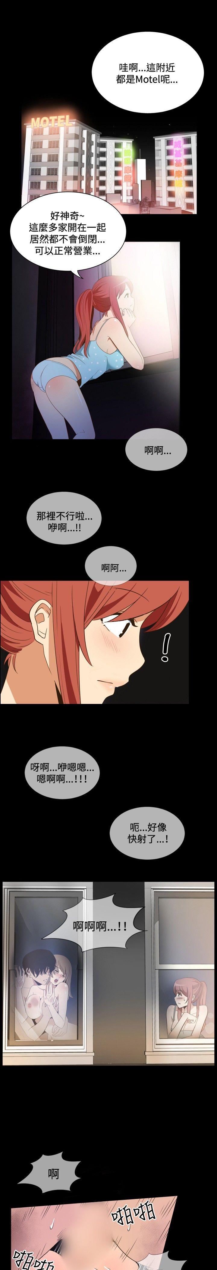 哪里坏坏 ep.11 203號<3> 第13页