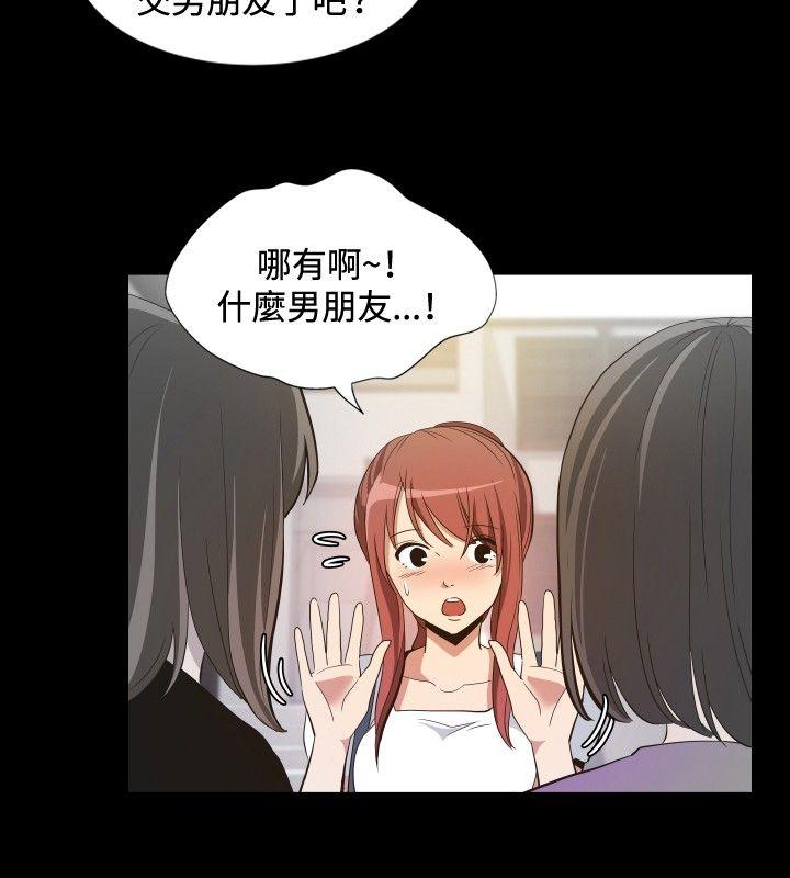 哪里坏坏 ep.11 203號<3> 第16页