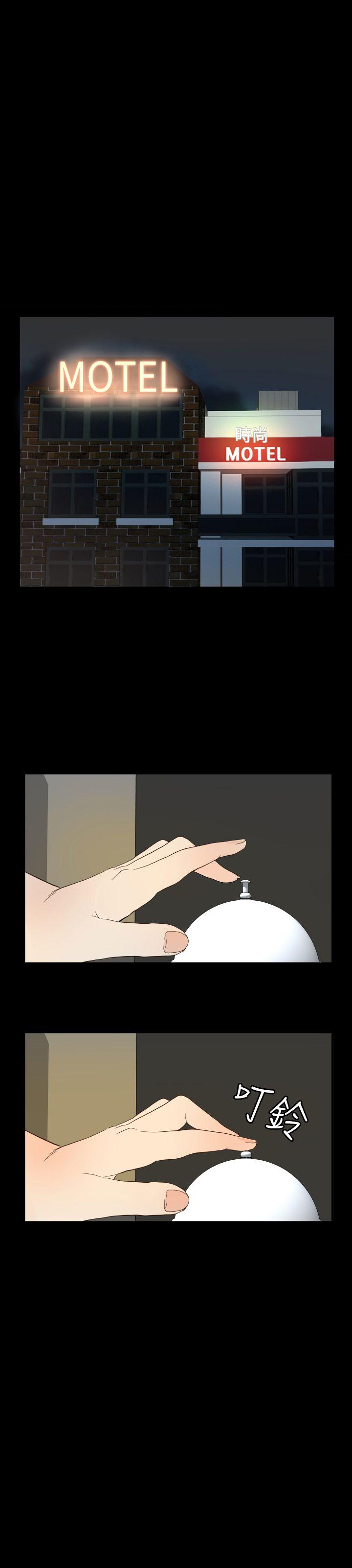哪里坏坏 ep.11 203號<3> 第17页