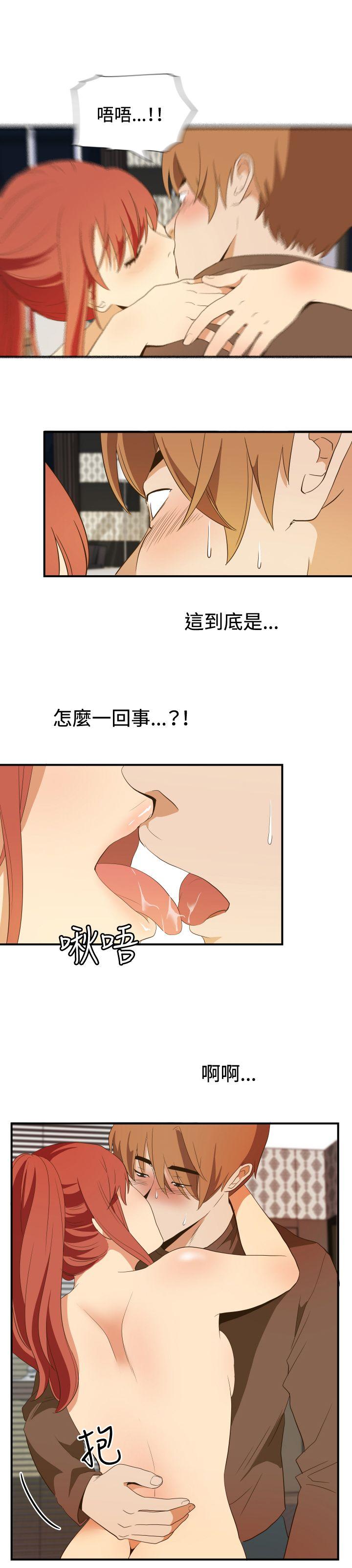 哪里坏坏 ep.11 203號<4> 第17页