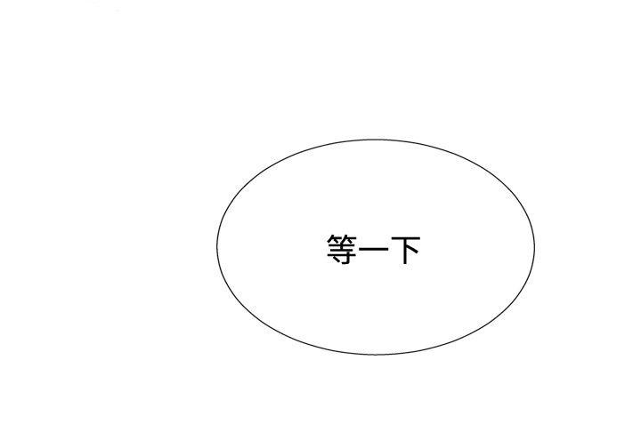 哪里坏坏 ep.11 203號<5> 第6页