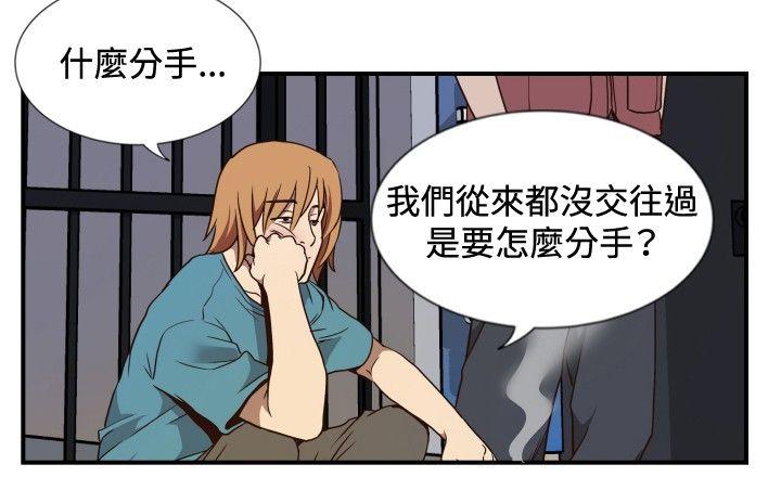 哪里坏坏 ep.11公職考生<5> 第15页